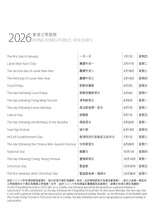 將圖片載入圖庫檢視器 2026 自製直度座檯月曆 | 專屬回憶,禮贈佳選