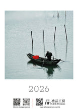 將圖片載入圖庫檢視器 2026 自製直度座檯月曆 | 專屬回憶,禮贈佳選