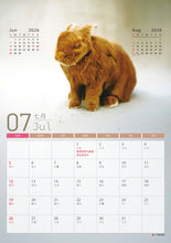 將圖片載入圖庫檢視器 【慈善義賣・兔協慈善月曆】攜手為愛發光！
