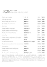 將圖片載入圖庫檢視器 【慈善義賣・兔協慈善月曆】攜手為愛發光！
