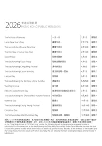 2026 自製直度座檯月曆 | 專屬回憶，禮贈佳選