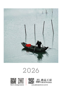 2026 自製直度座檯月曆 | 專屬回憶，禮贈佳選